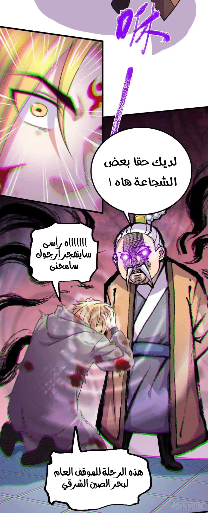 Son-in-Law Does Cheap Cultivation الفصل 134 — صفحة 10