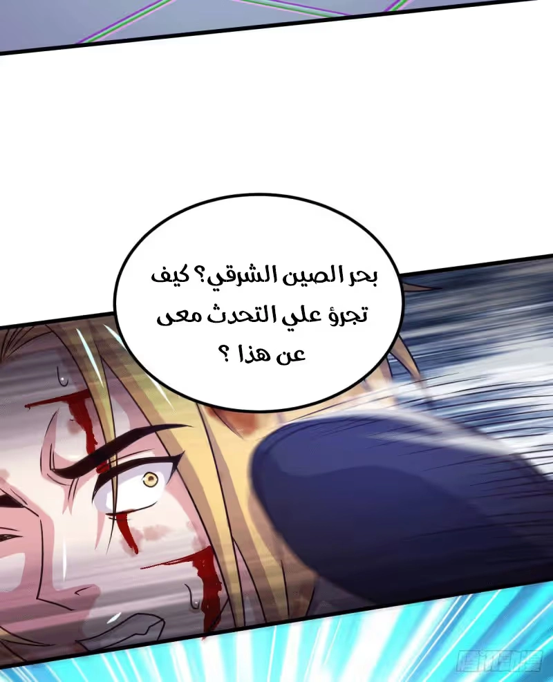 Son-in-Law Does Cheap Cultivation الفصل 134 — صفحة 11