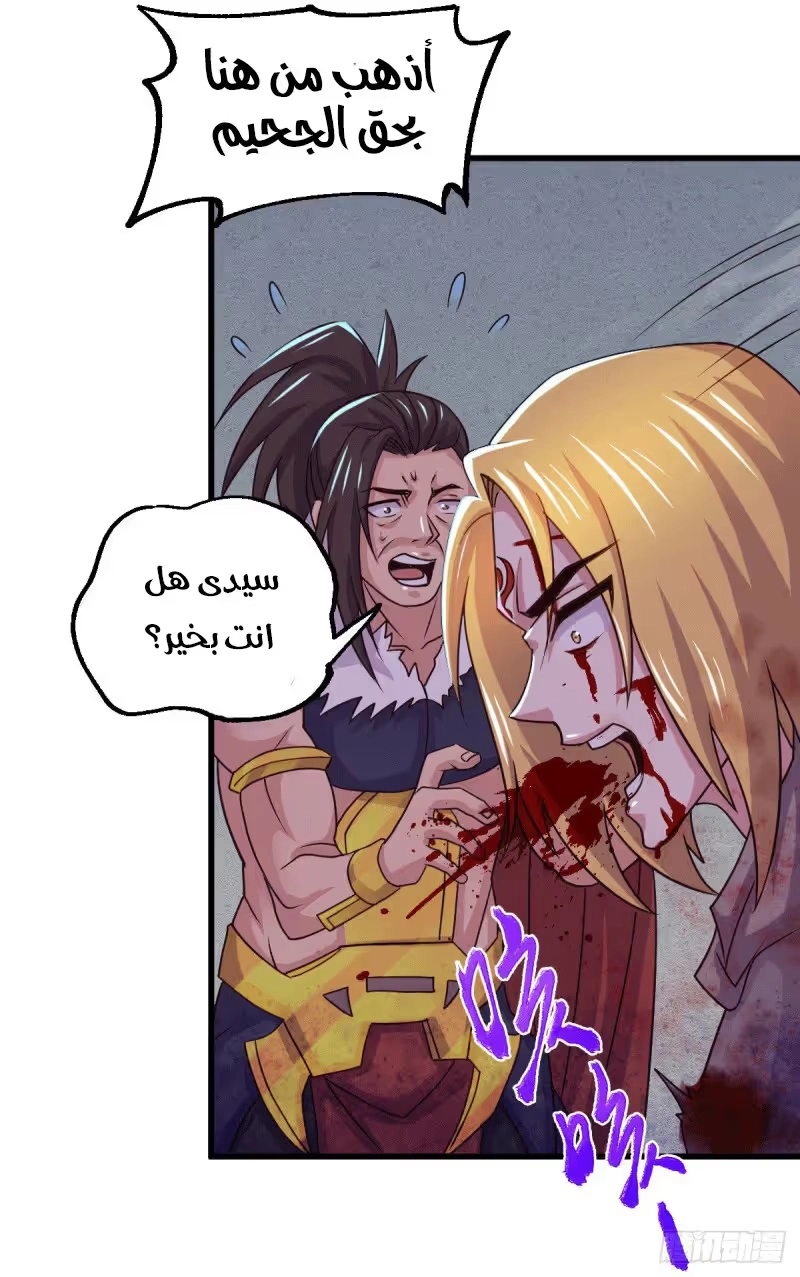 Son-in-Law Does Cheap Cultivation الفصل 134 — صفحة 14