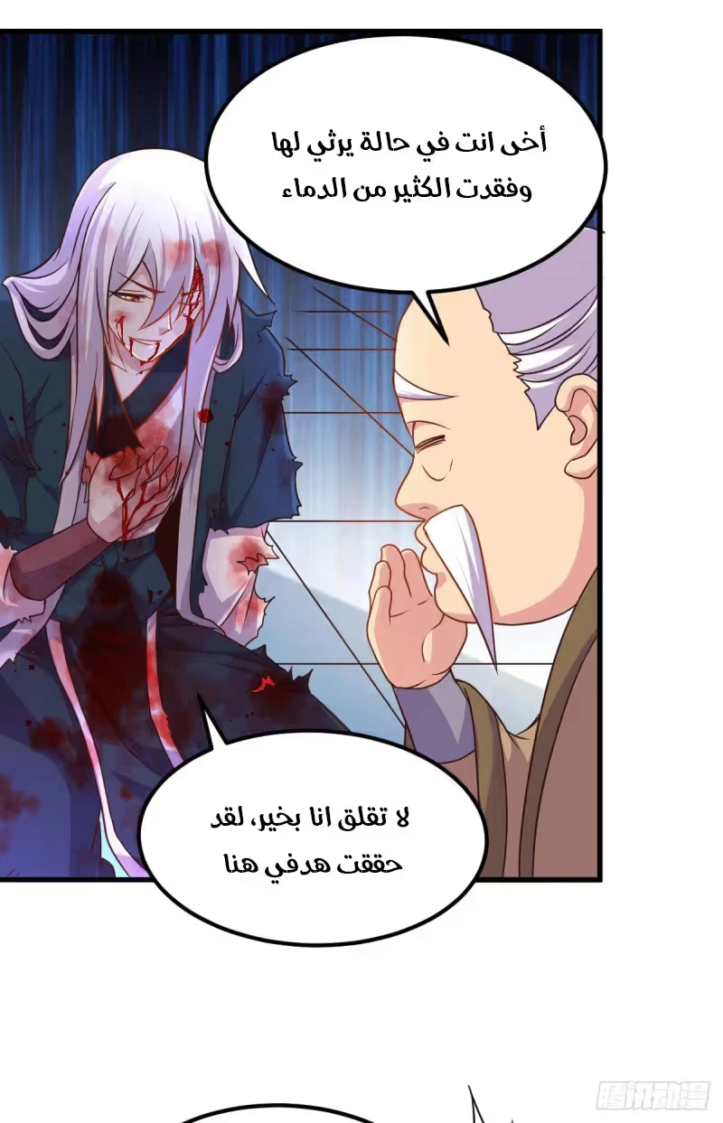 Son-in-Law Does Cheap Cultivation الفصل 134 — صفحة 17