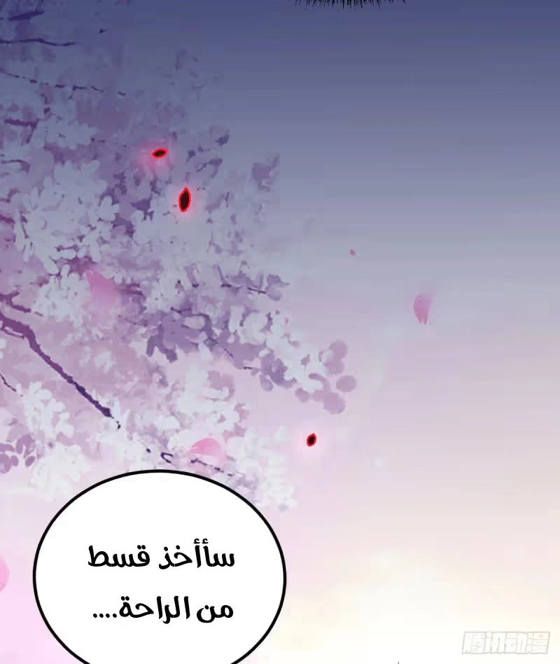 Son-in-Law Does Cheap Cultivation الفصل 134 — صفحة 21