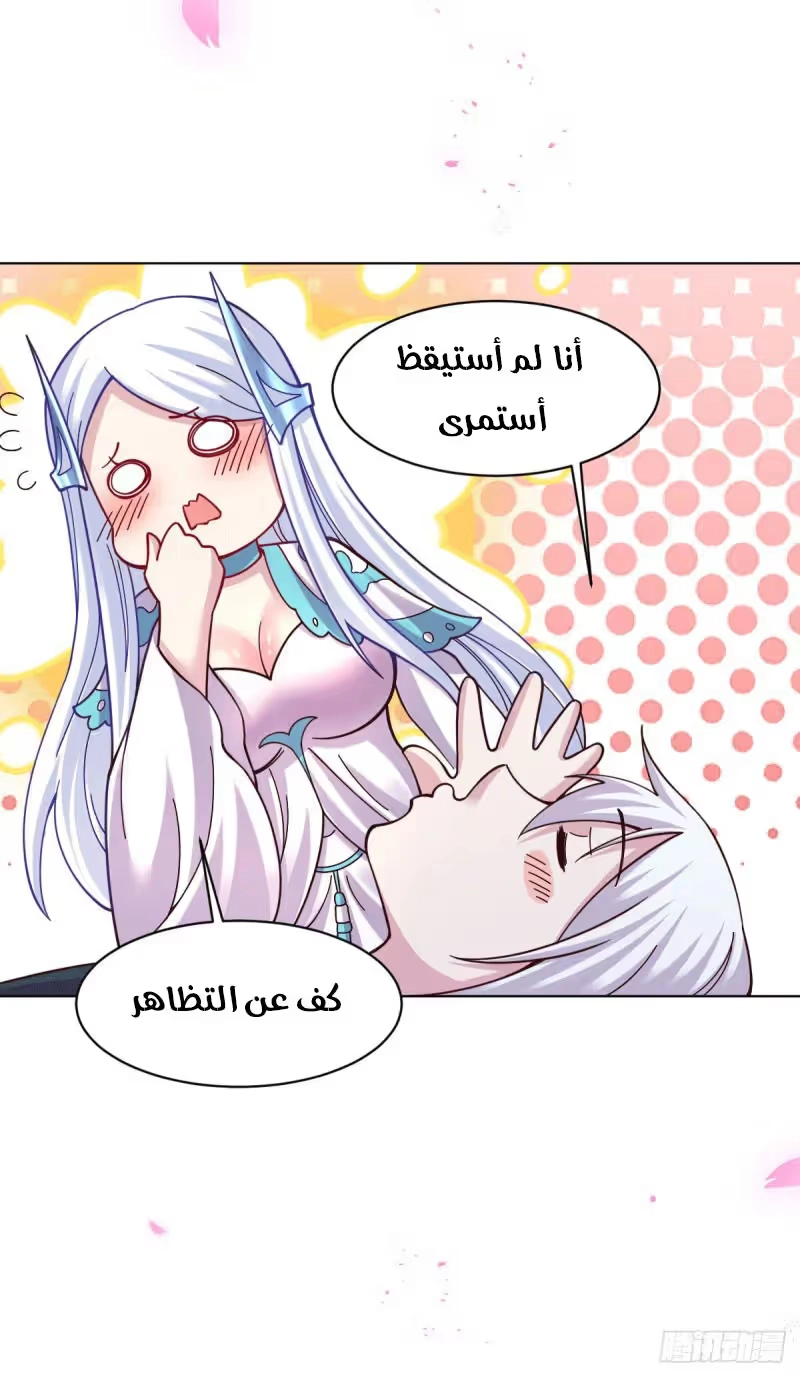 Son-in-Law Does Cheap Cultivation الفصل 135 — صفحة 7