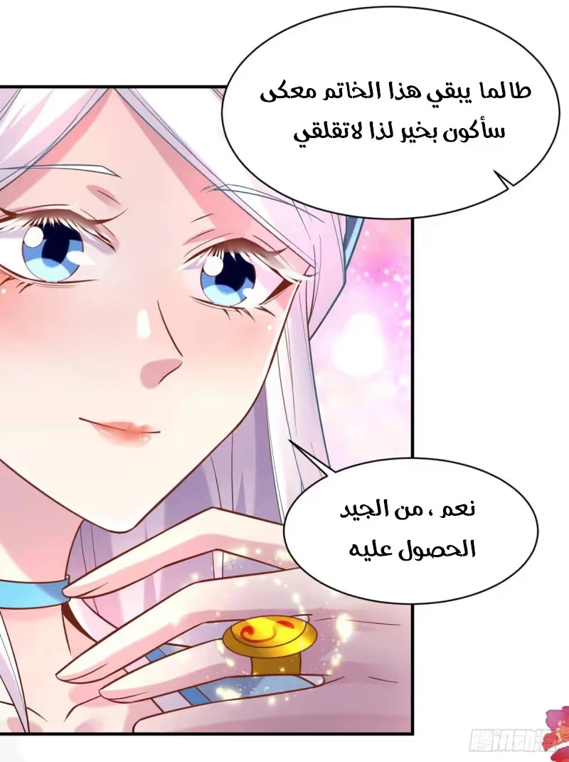 Son-in-Law Does Cheap Cultivation الفصل 135 — صفحة 15
