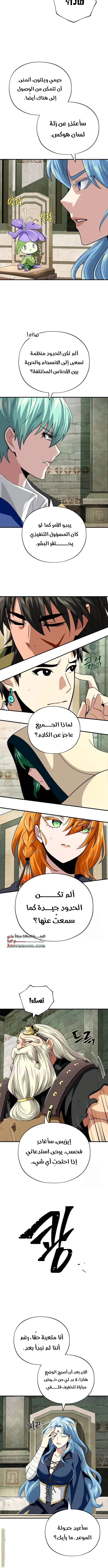 The Dark Magician Transmigrates After 66666 Years الفصل 119 — صفحة 10