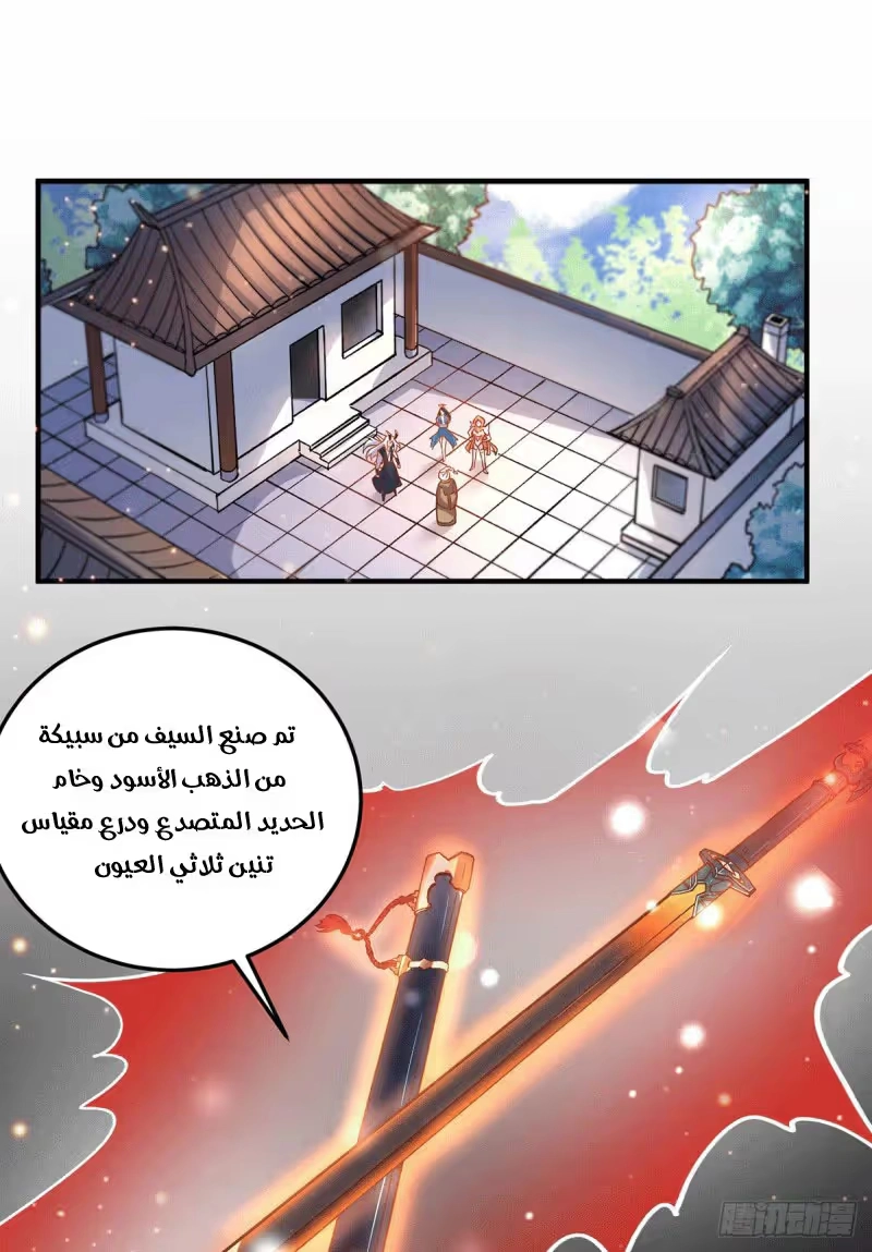 Son-in-Law Does Cheap Cultivation الفصل 136 — صفحة 16