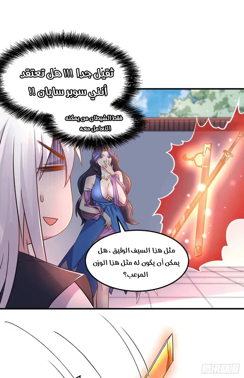 Son-in-Law Does Cheap Cultivation الفصل 136 — صفحة 18
