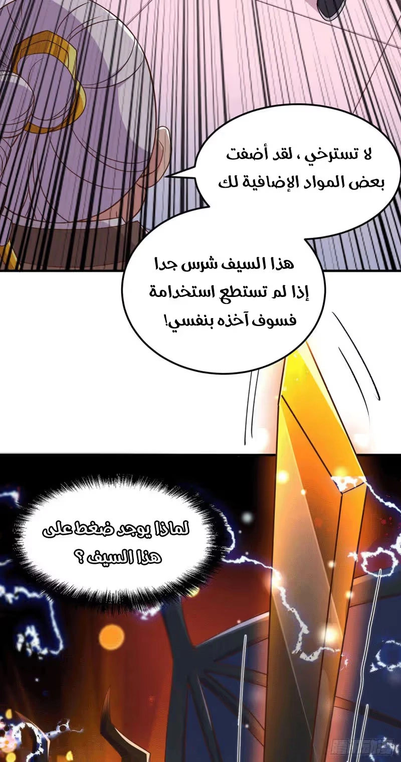 Son-in-Law Does Cheap Cultivation الفصل 136 — صفحة 21