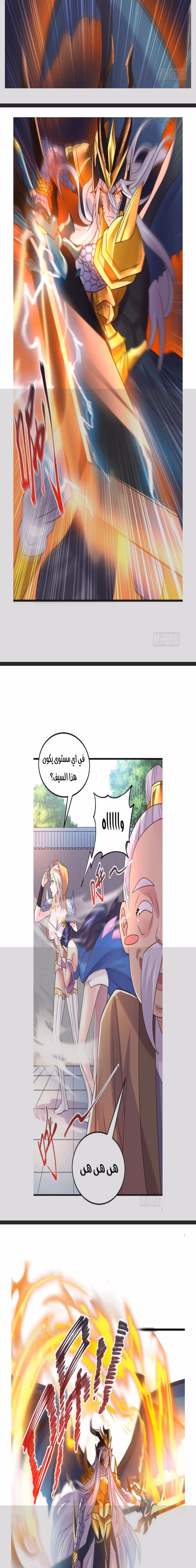 Son-in-Law Does Cheap Cultivation الفصل 137 — صفحة 2