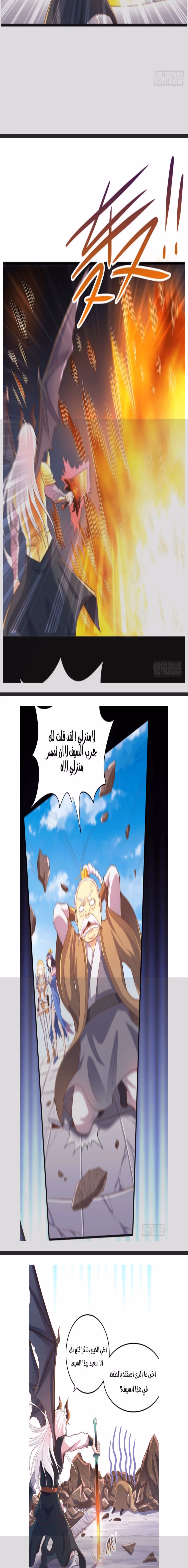 Son-in-Law Does Cheap Cultivation الفصل 137 — صفحة 5
