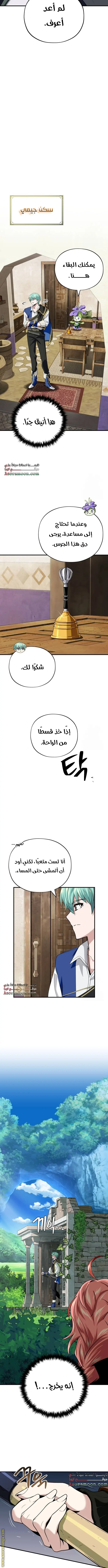 The Dark Magician Transmigrates After 66666 Years الفصل 119 — صفحة 13