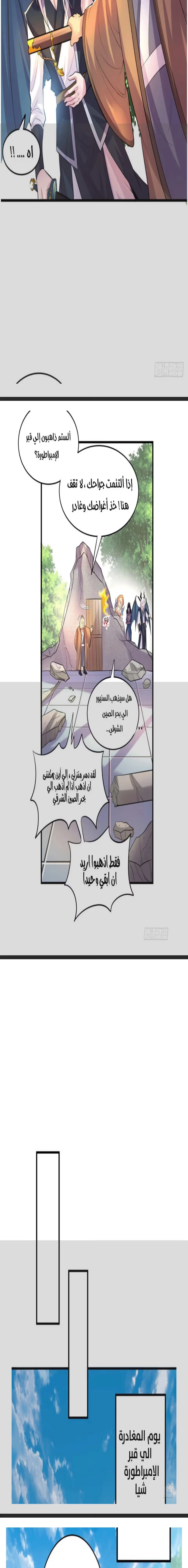 Son-in-Law Does Cheap Cultivation الفصل 137 — صفحة 9