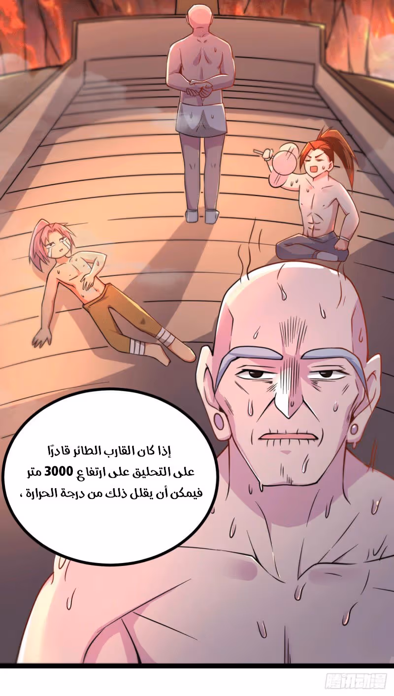 Son-in-Law Does Cheap Cultivation الفصل 138 — صفحة 4