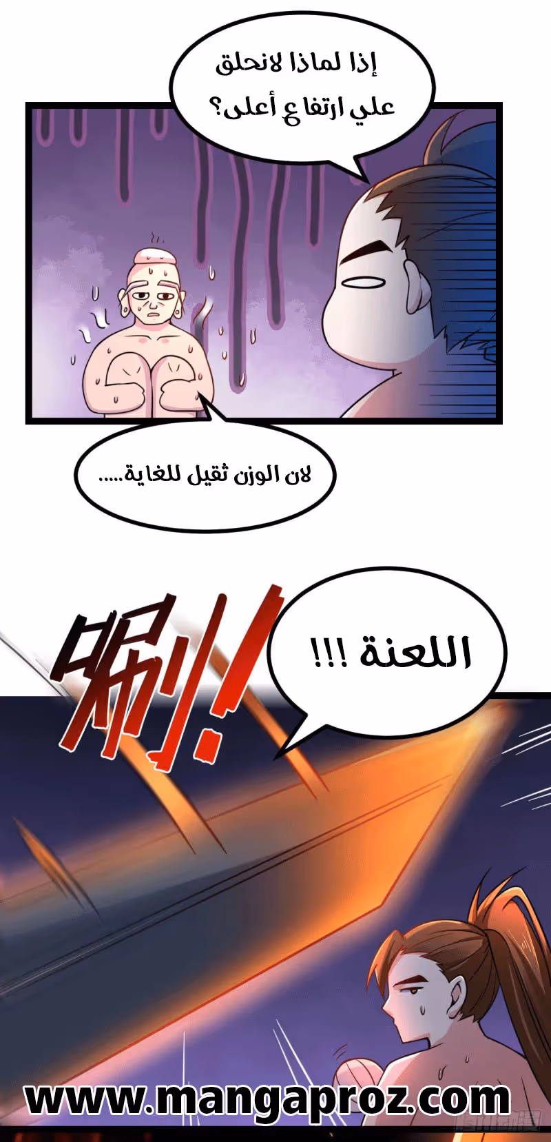 Son-in-Law Does Cheap Cultivation الفصل 138 — صفحة 5