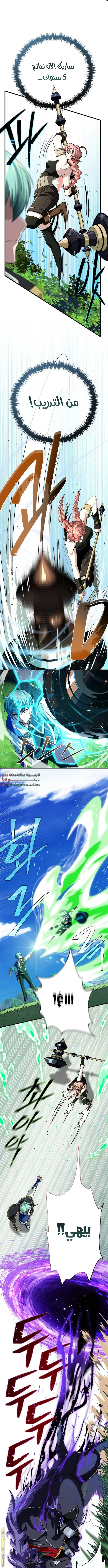 The Dark Magician Transmigrates After 66666 Years الفصل 119 — صفحة 14