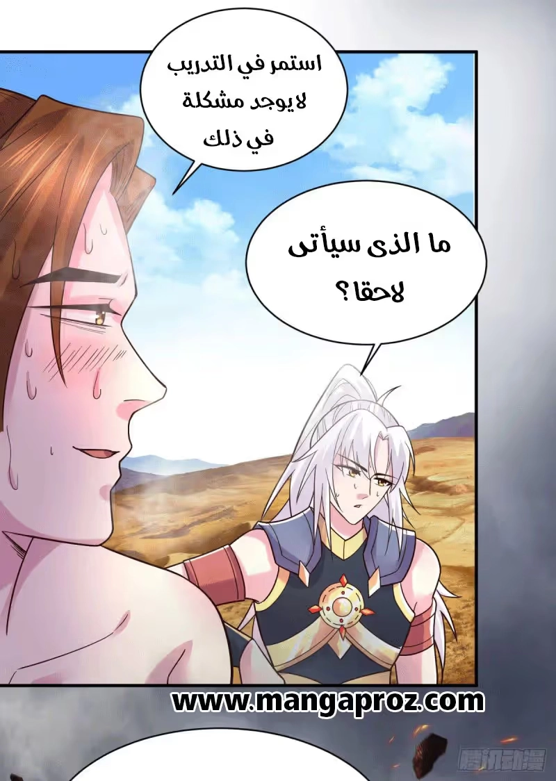 Son-in-Law Does Cheap Cultivation الفصل 138 — صفحة 9