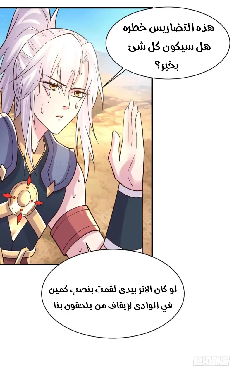 Son-in-Law Does Cheap Cultivation الفصل 138 — صفحة 12
