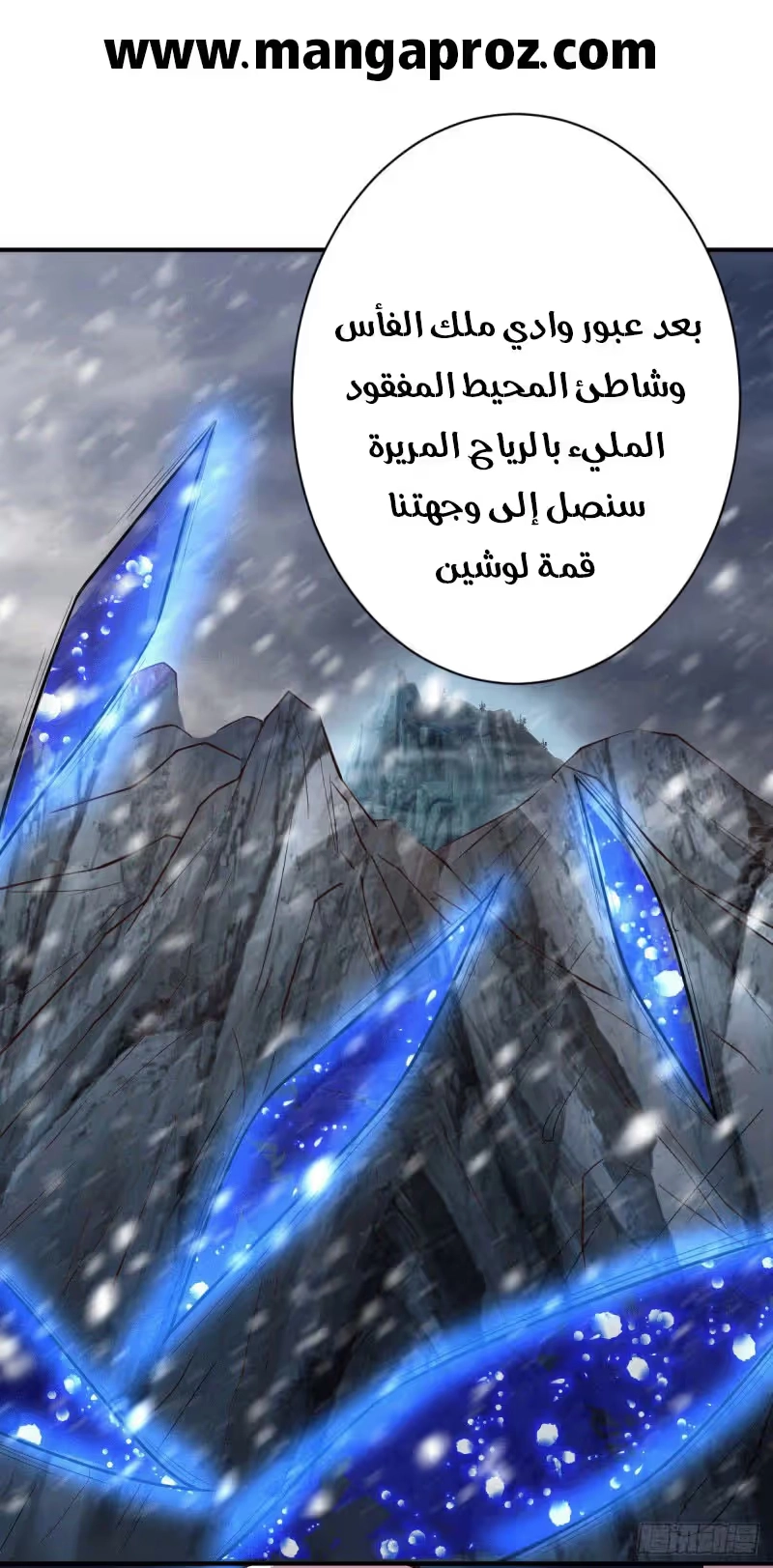 Son-in-Law Does Cheap Cultivation الفصل 138 — صفحة 14
