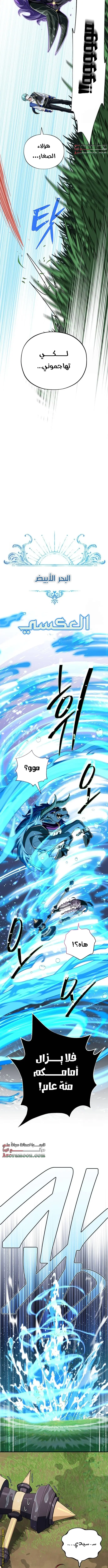 The Dark Magician Transmigrates After 66666 Years الفصل 119 — صفحة 15