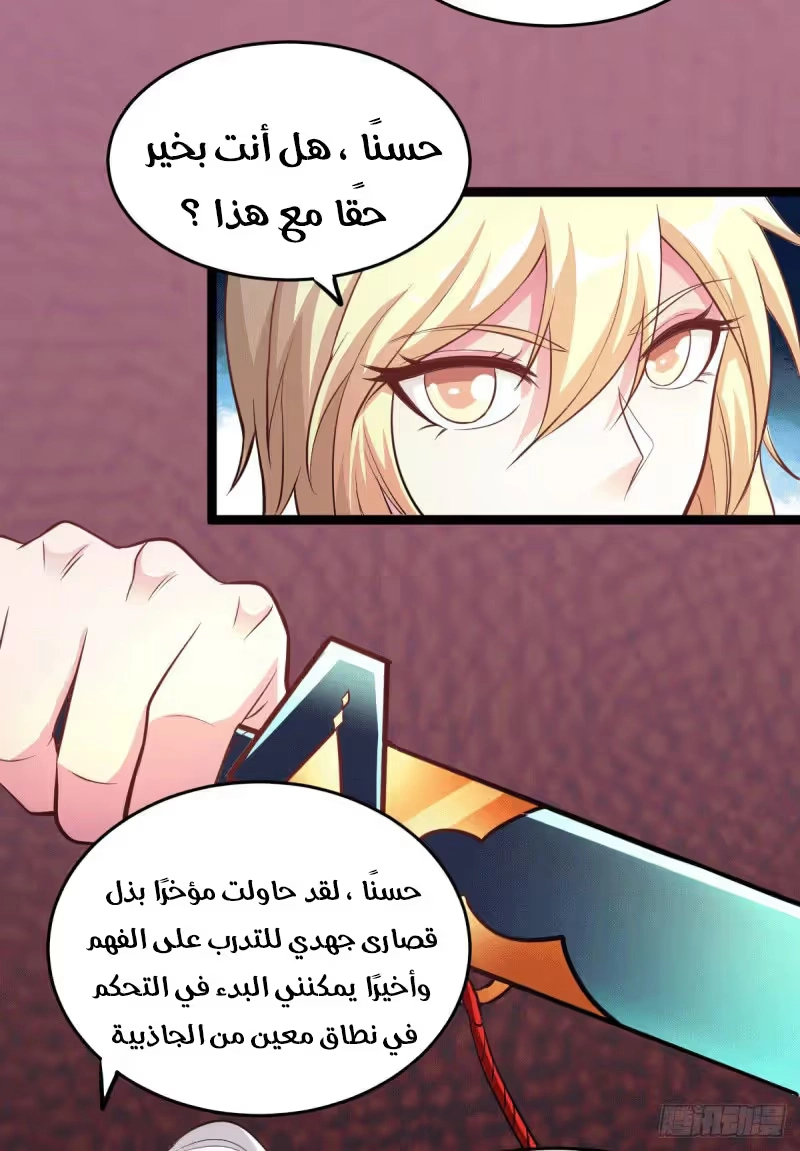 Son-in-Law Does Cheap Cultivation الفصل 138 — صفحة 19
