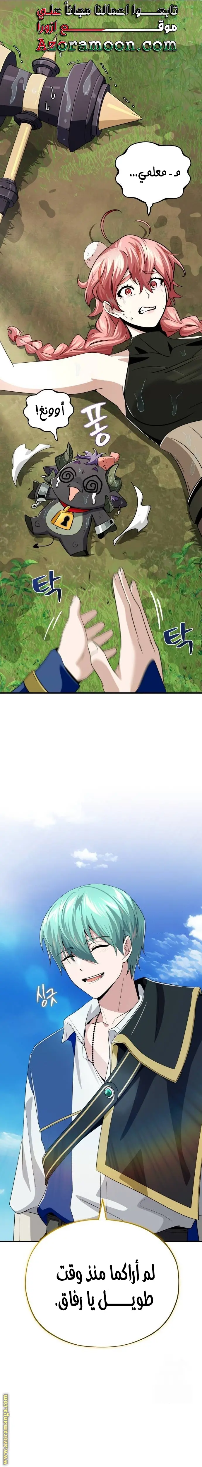 The Dark Magician Transmigrates After 66666 Years الفصل 120 — صفحة 1
