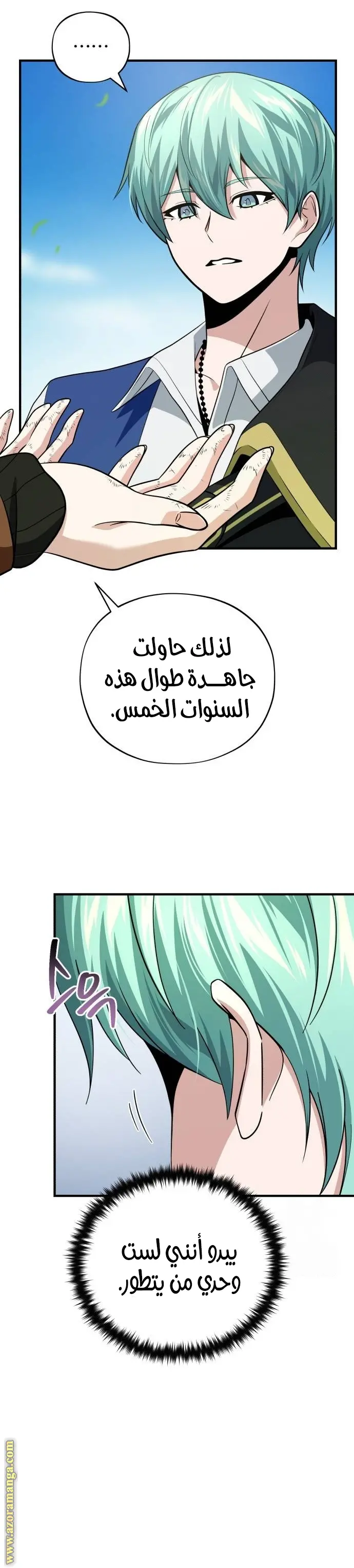 The Dark Magician Transmigrates After 66666 Years الفصل 120 — صفحة 5