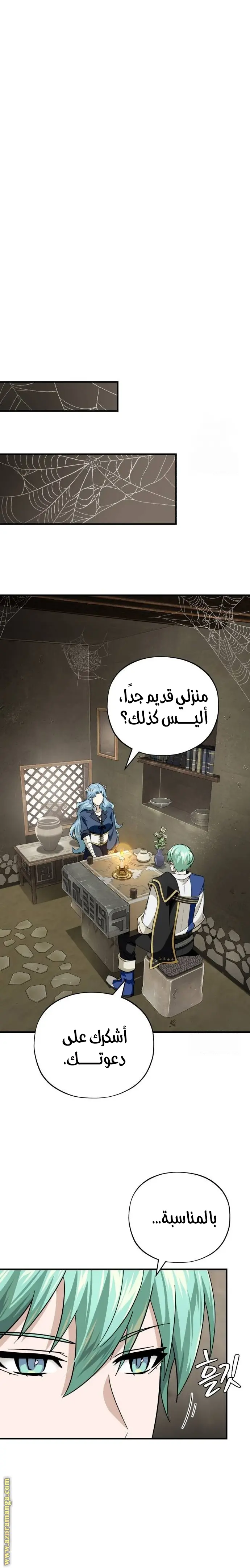 The Dark Magician Transmigrates After 66666 Years الفصل 120 — صفحة 12