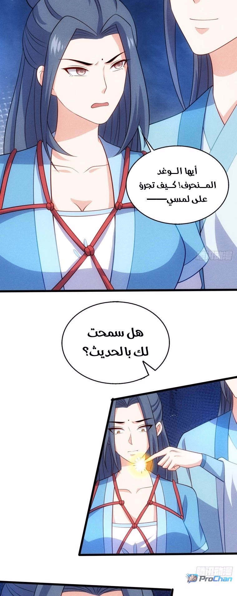 My Wife is a Heavenly Big Shot chapter 126 — page 2