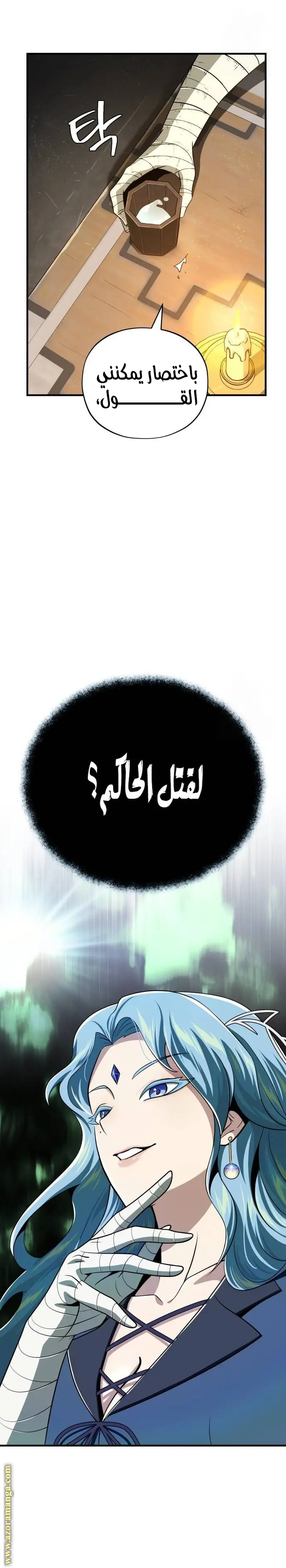 The Dark Magician Transmigrates After 66666 Years الفصل 120 — صفحة 14