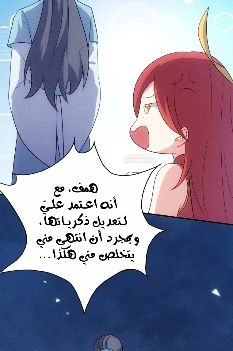 My Wife is a Heavenly Big Shot chapter 126 — page 10
