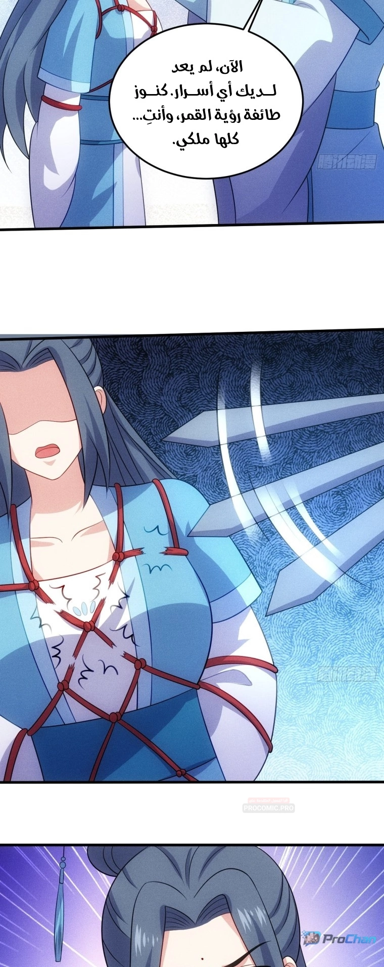 My Wife is a Heavenly Big Shot chapter 126 — page 12