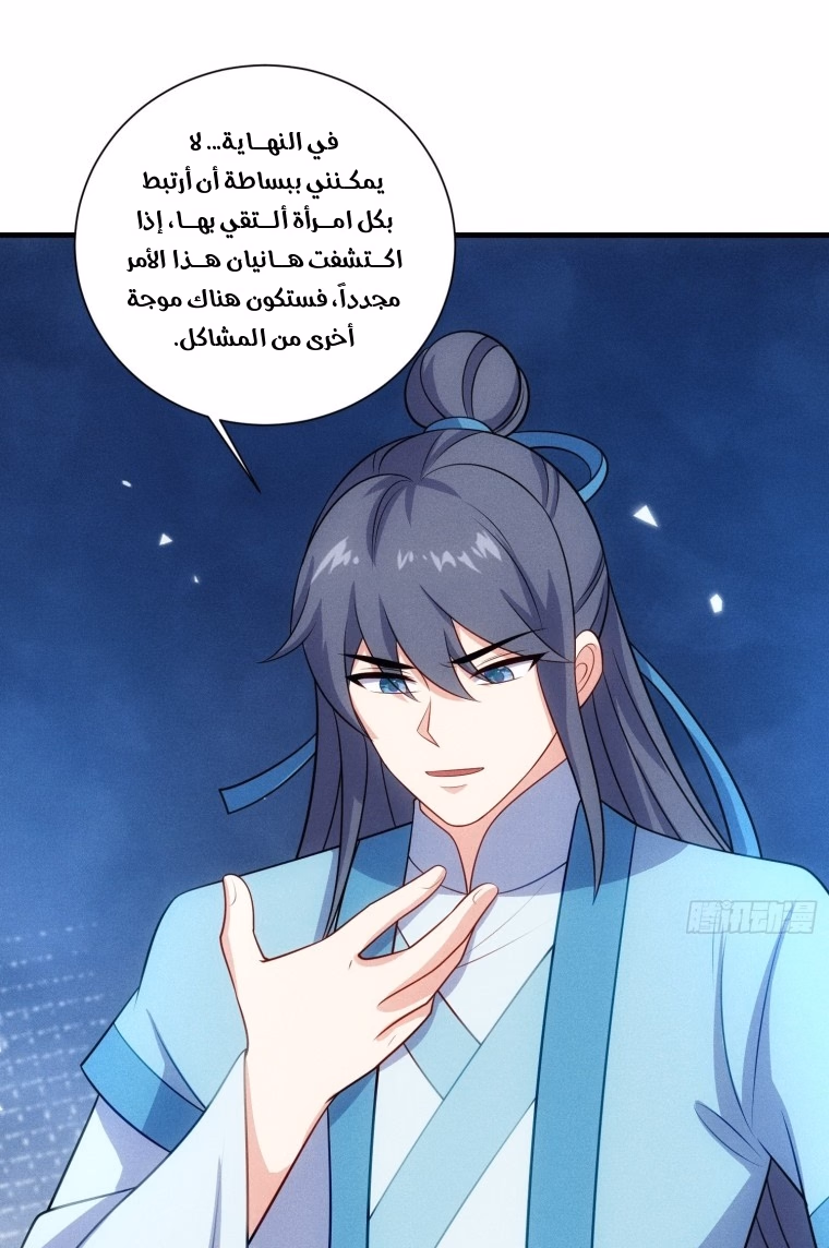 My Wife is a Heavenly Big Shot chapter 127 — page 2