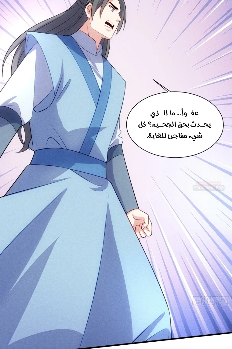 My Wife is a Heavenly Big Shot chapter 127 — page 10