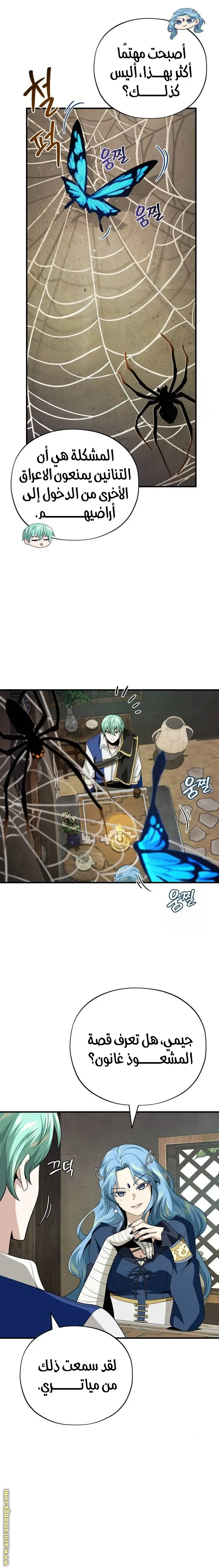 The Dark Magician Transmigrates After 66666 Years الفصل 120 — صفحة 17