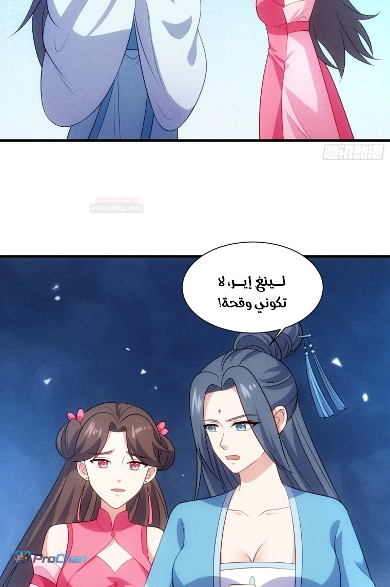 My Wife is a Heavenly Big Shot chapter 127 — page 18