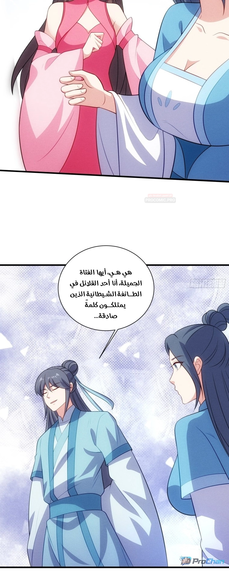 My Wife is a Heavenly Big Shot chapter 127 — page 20