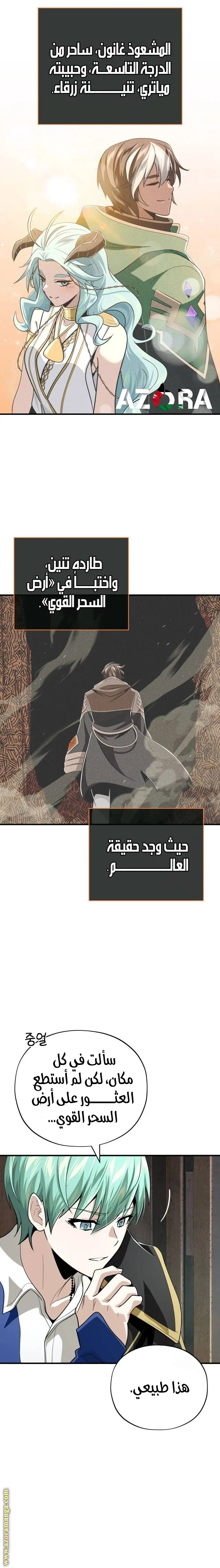 The Dark Magician Transmigrates After 66666 Years الفصل 120 — صفحة 18
