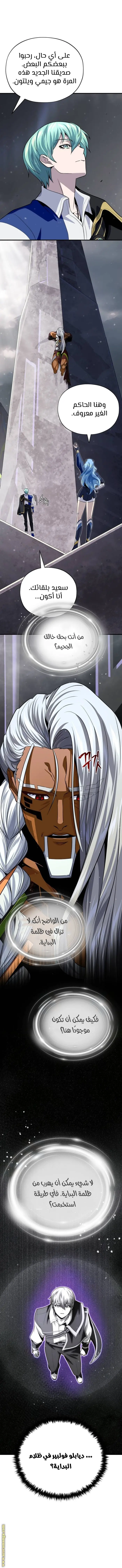 The Dark Magician Transmigrates After 66666 Years الفصل 121 — صفحة 4