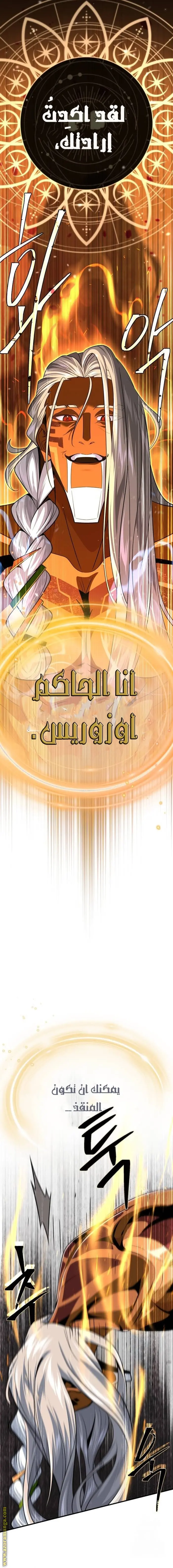 The Dark Magician Transmigrates After 66666 Years الفصل 121 — صفحة 8