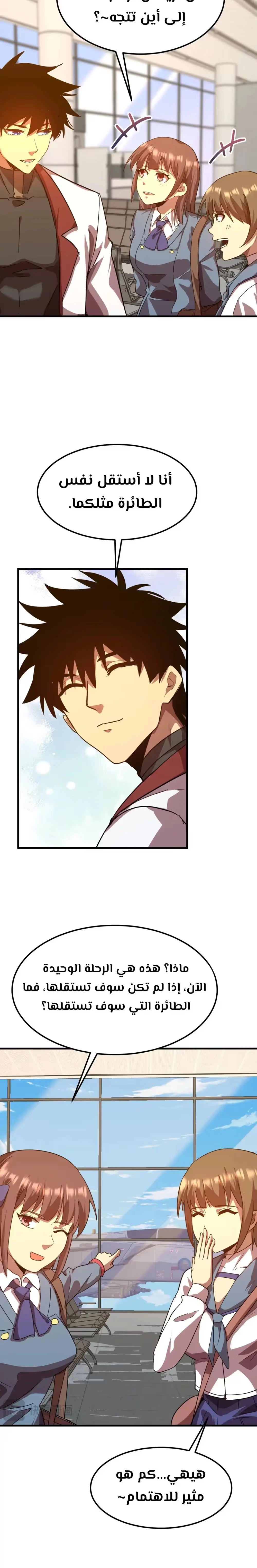 Logging 10,000 Years into the Future  chapter 121 — page 13