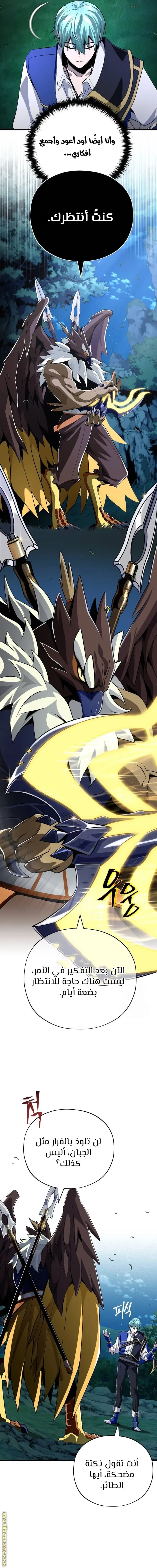 The Dark Magician Transmigrates After 66666 Years الفصل 121 — صفحة 11