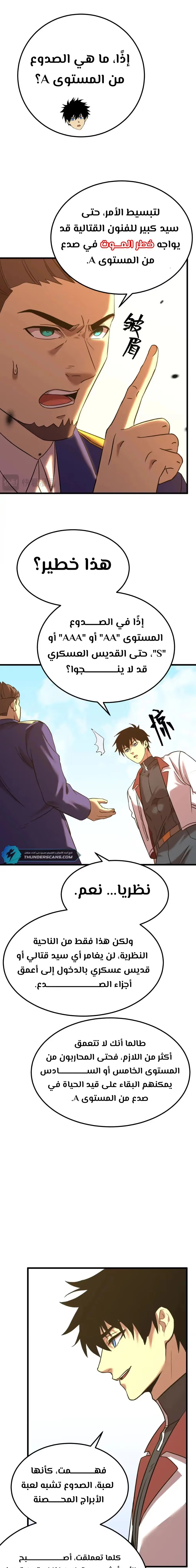 Logging 10,000 Years into the Future  chapter 121 — page 19