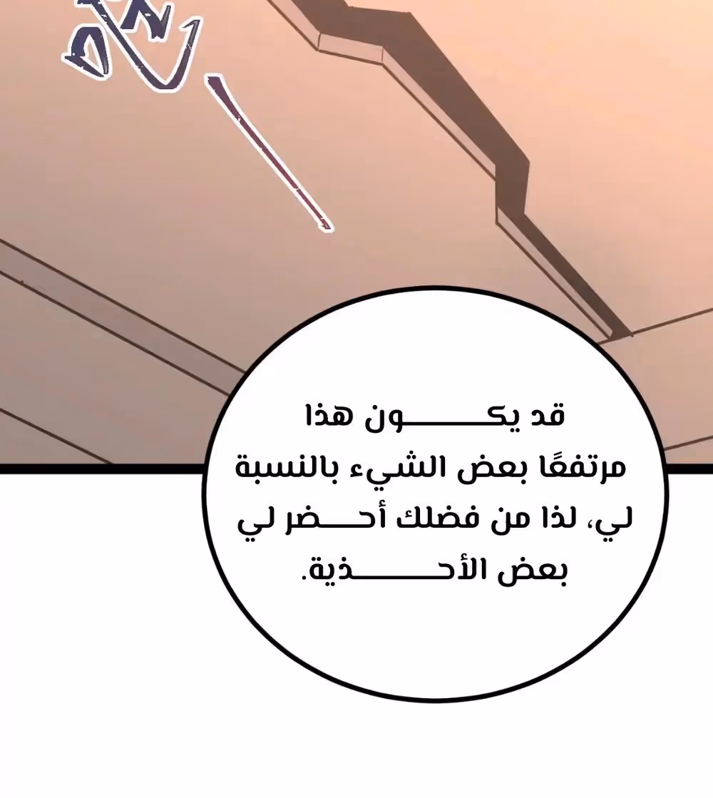 Logging 10,000 Years into the Future  الفصل 122 — صفحة 4