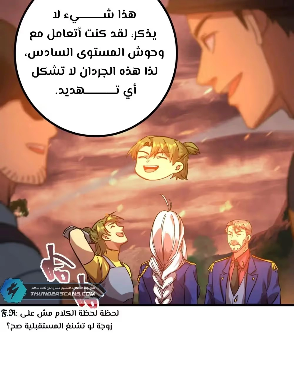Logging 10,000 Years into the Future  الفصل 122 — صفحة 10