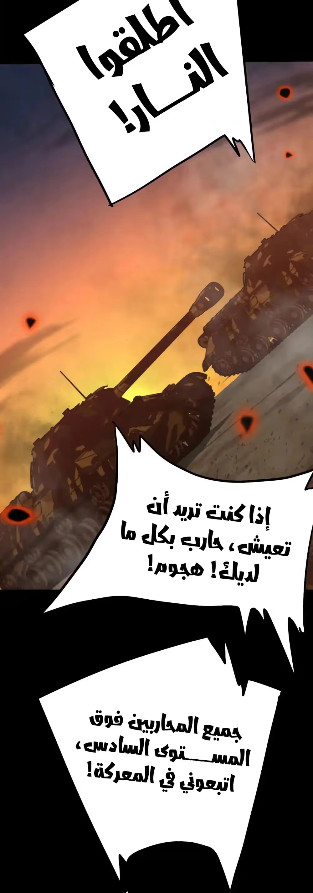 Logging 10,000 Years into the Future  الفصل 122 — صفحة 15