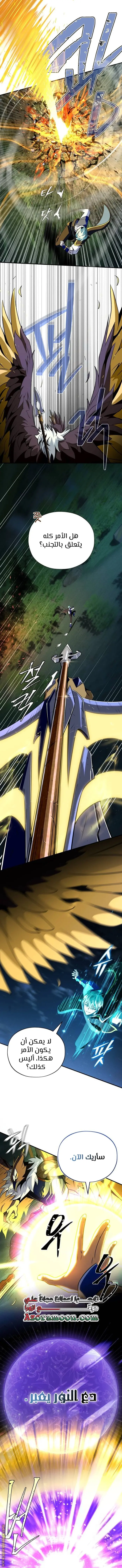 The Dark Magician Transmigrates After 66666 Years الفصل 121 — صفحة 13