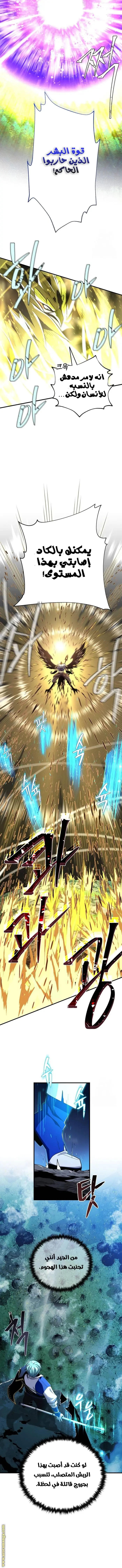 The Dark Magician Transmigrates After 66666 Years الفصل 121 — صفحة 14