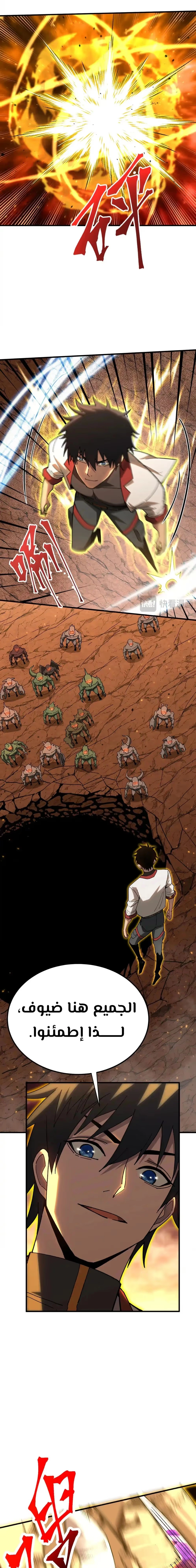 Logging 10,000 Years into the Future  الفصل 123 — صفحة 10