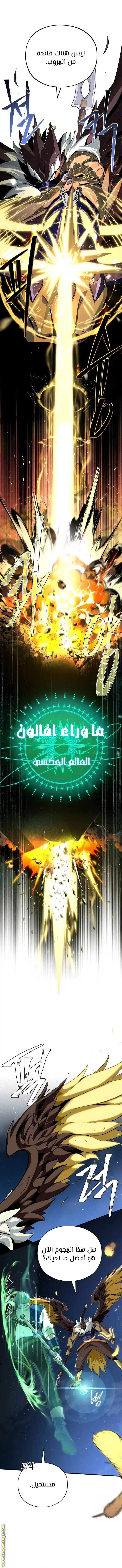 The Dark Magician Transmigrates After 66666 Years الفصل 121 — صفحة 15