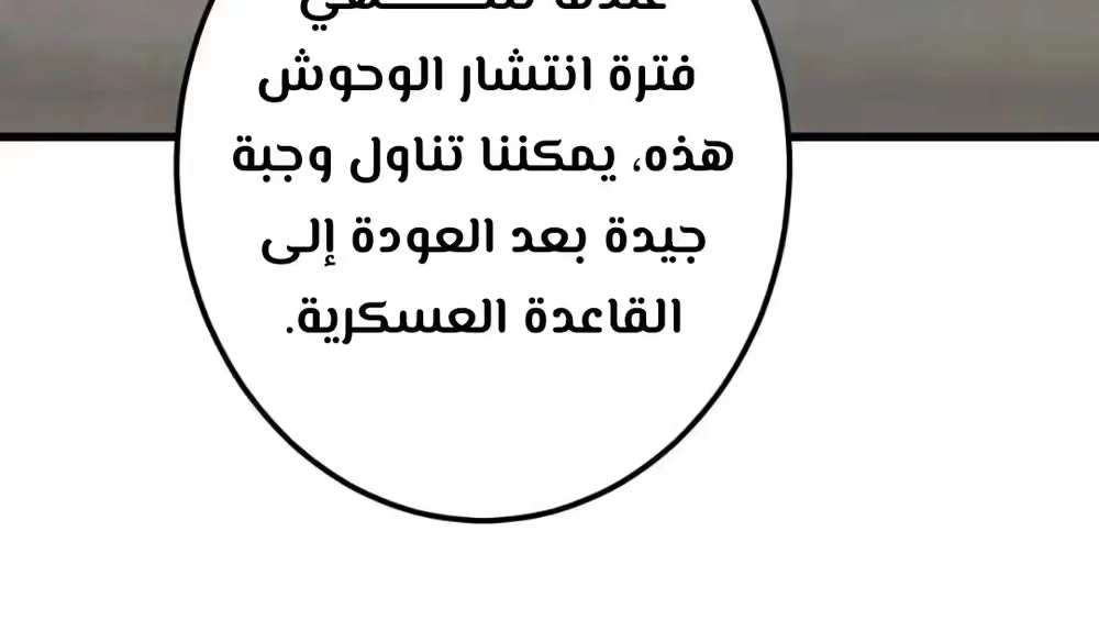 Logging 10,000 Years into the Future  الفصل 123 — صفحة 18