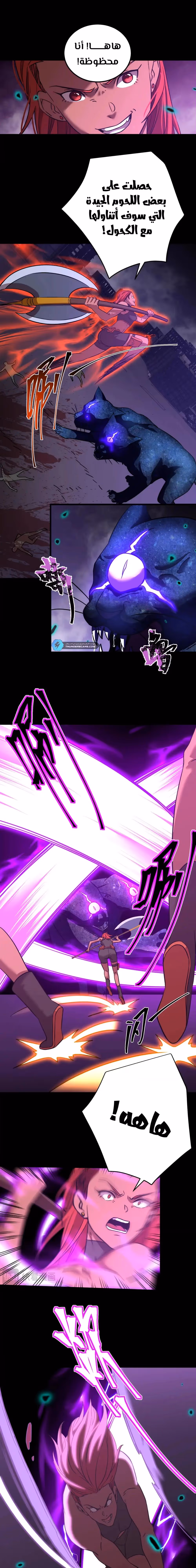 Logging 10,000 Years into the Future  chapter 124 — page 5